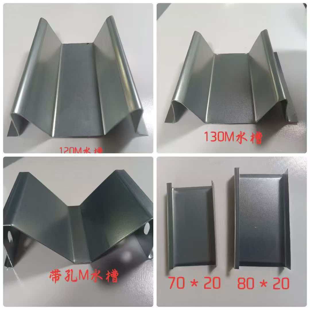 M Type Water Gutter