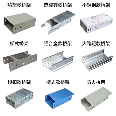 Cable Tray